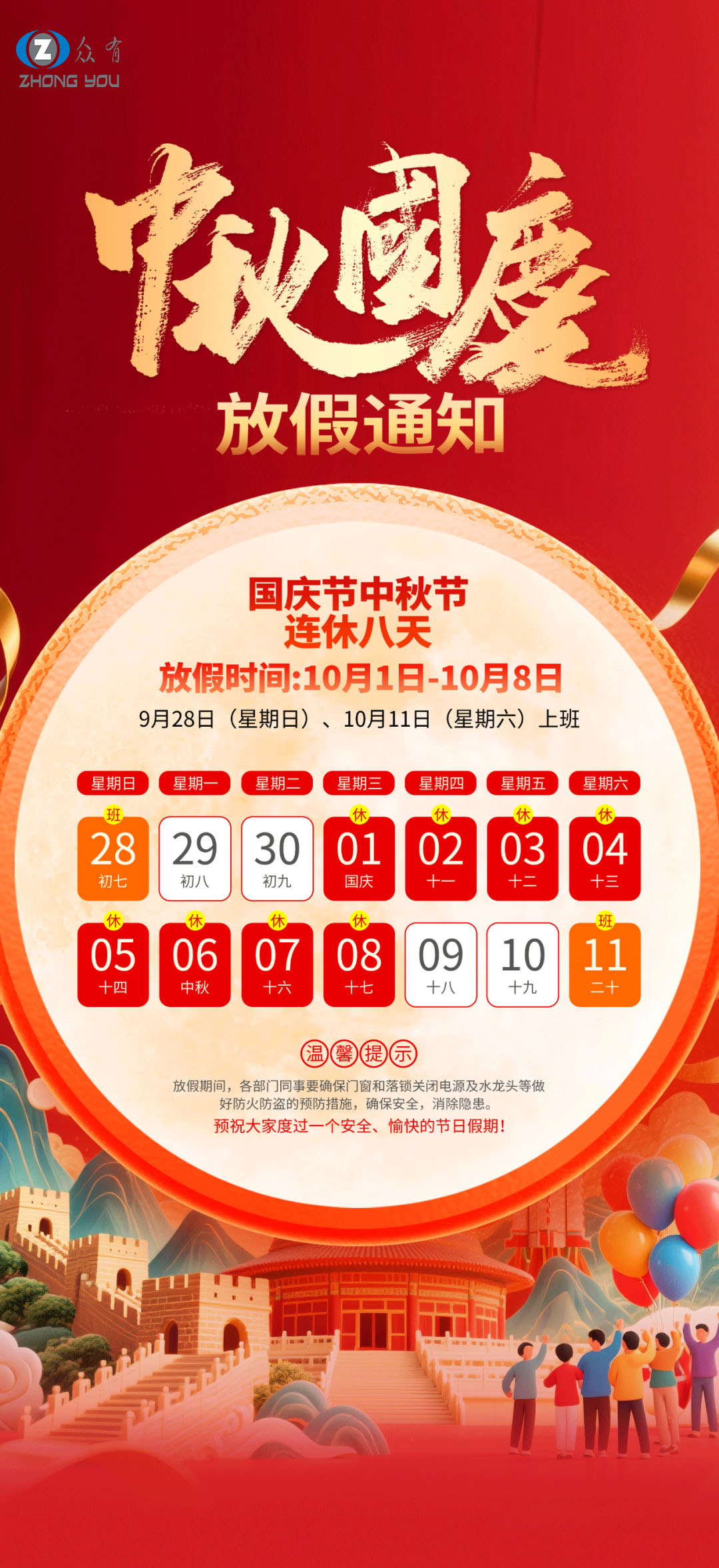 ֪ͨ2025조˫ڡżٰ