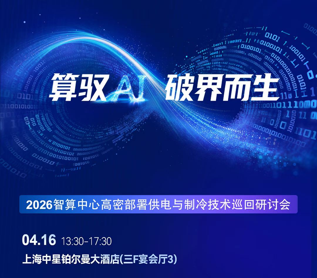 �Ϻ����������ϯ����2026�������ļ������ֻᣬ�۽�ȫջҺ����̬����