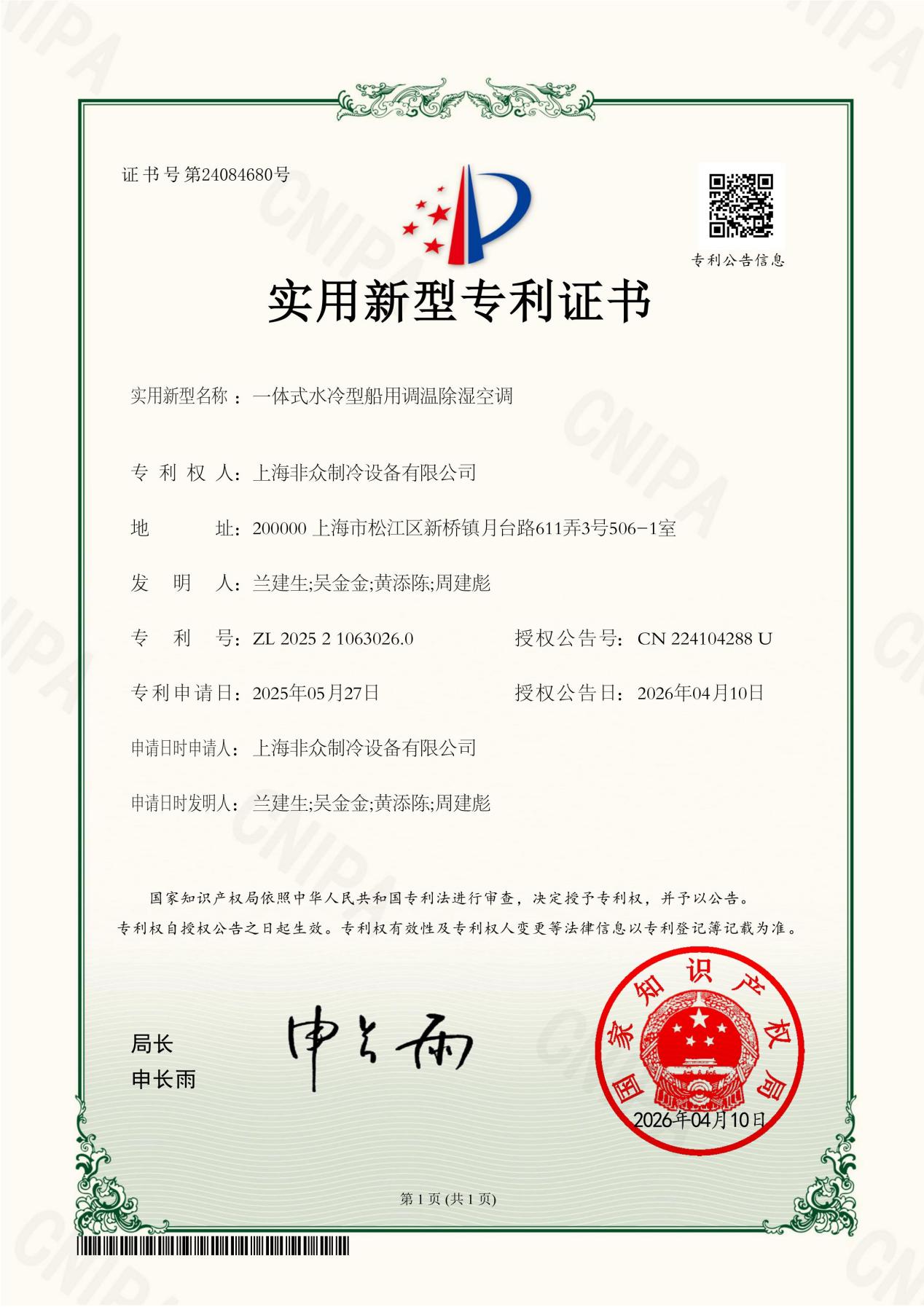 �Ϻ����������豸���޹�˾��������˶��������ף����˾��ʵ�����ͷ���ר����
